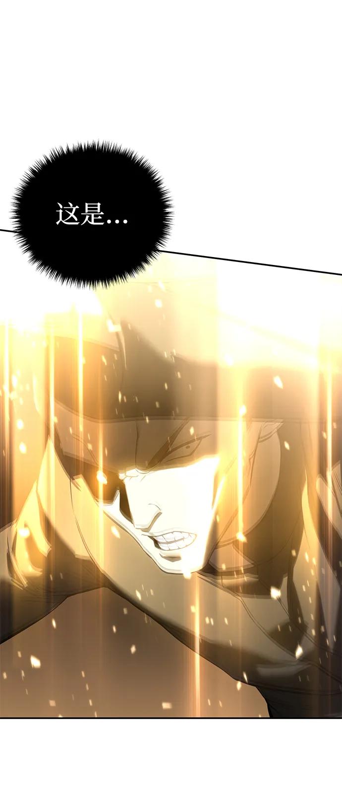 《星剑大师》第49话 第94页