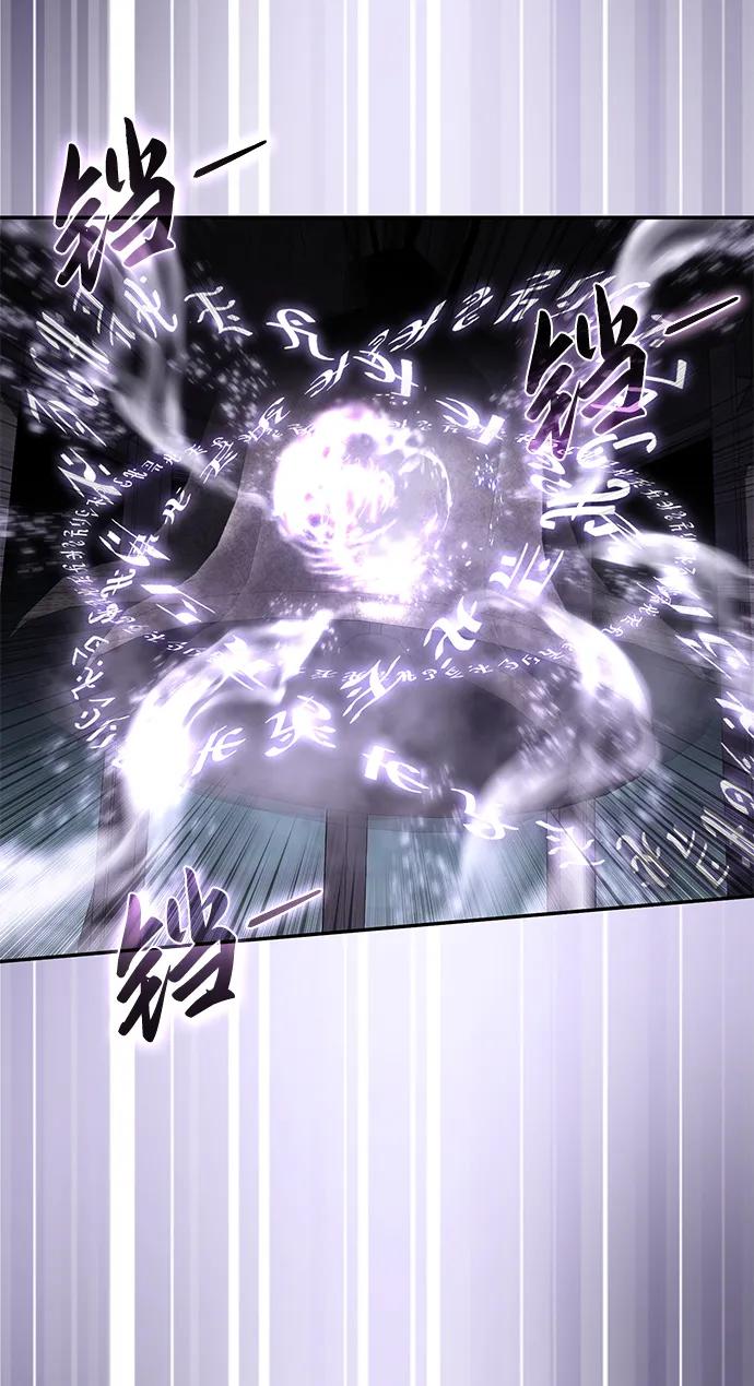 《星剑大师》第49话 第61页