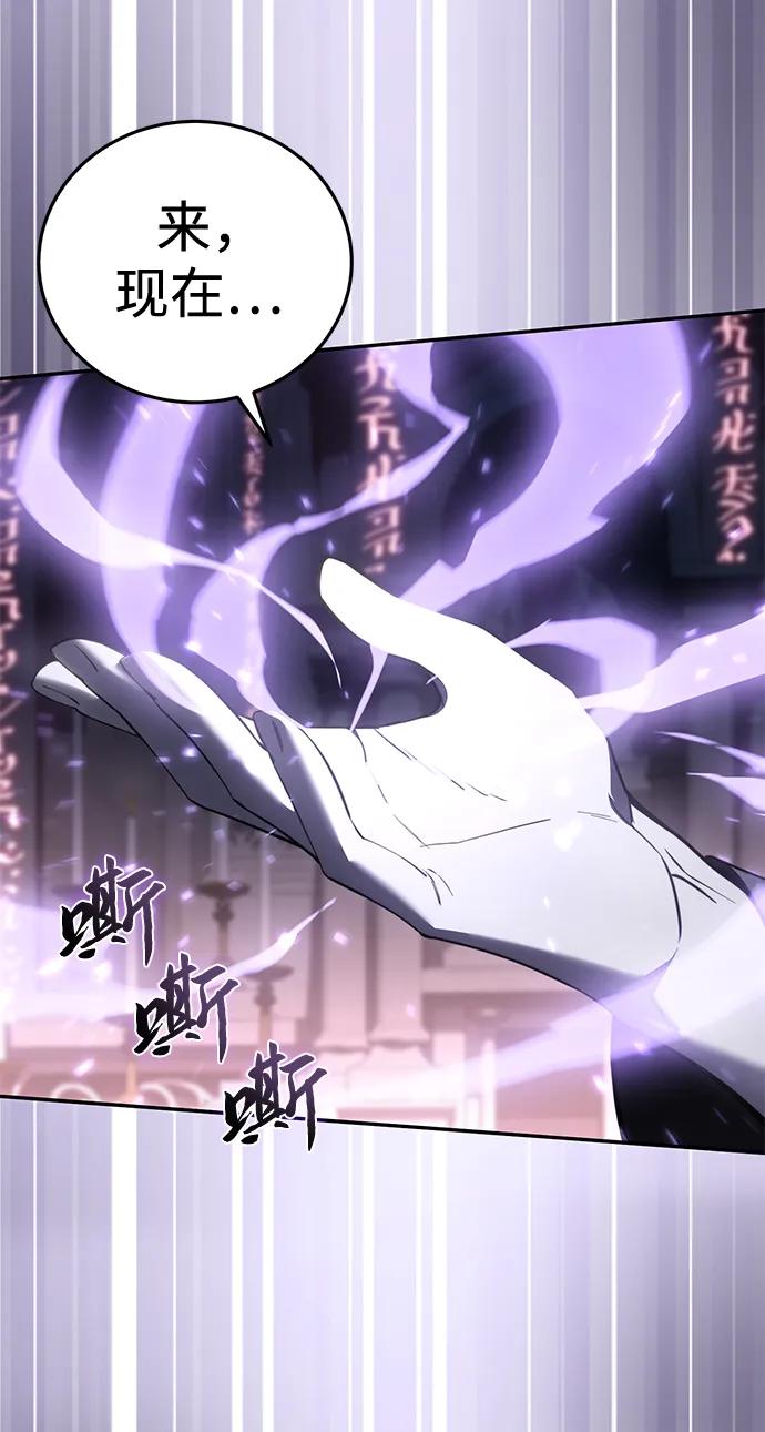 《星剑大师》第49话 第62页