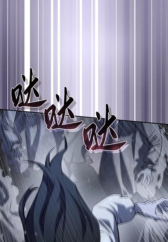 《星剑大师》第49话 第65页