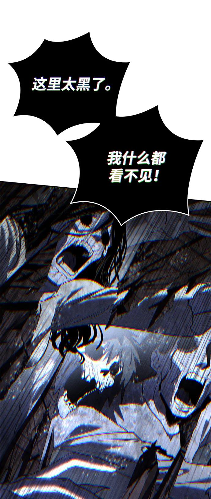 《星剑大师》第49话 第71页
