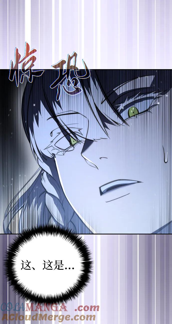 《星剑大师》第49话 第60页