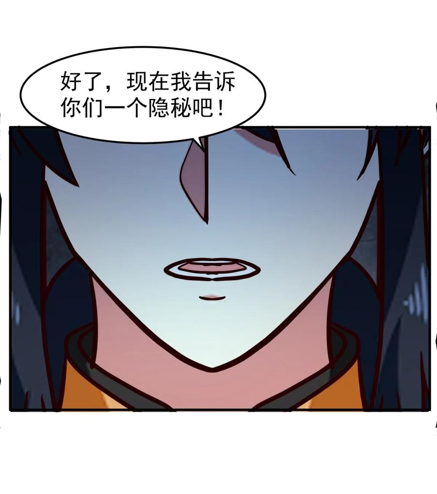 混沌丹神 511 面见老祖 第2页