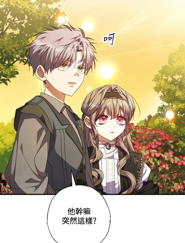 大公家领养的圣女 - 第50话 - 第84张图