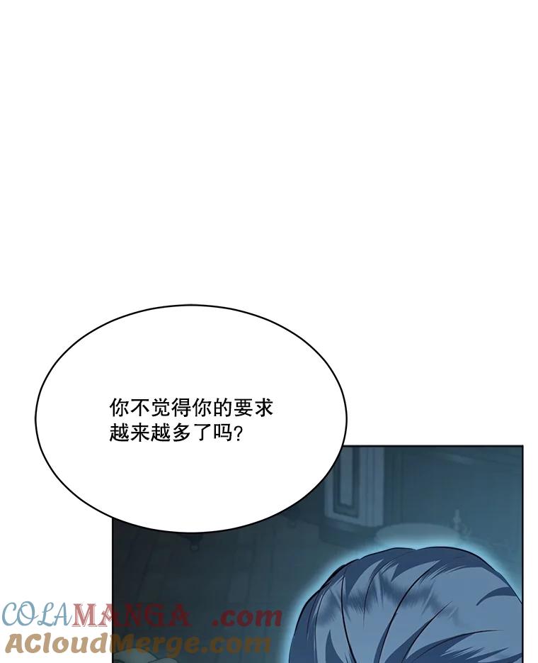 重生为神兽宝宝 - 54.得到银狐 - 第97张图