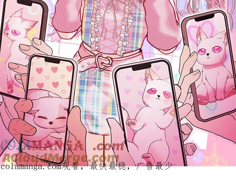 重生为神兽宝宝 - 54.得到银狐 - 第133张图