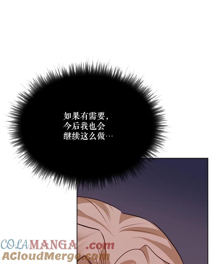 重生为神兽宝宝 - 54.得到银狐 - 第93张图