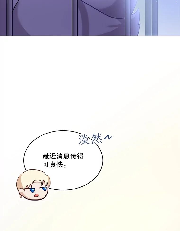 重生为神兽宝宝 - 54.得到银狐 - 第108张图