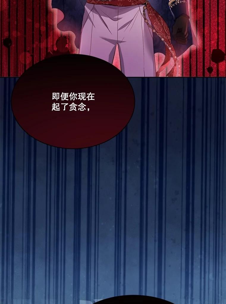 重生为神兽宝宝 - 54.得到银狐 - 第118张图