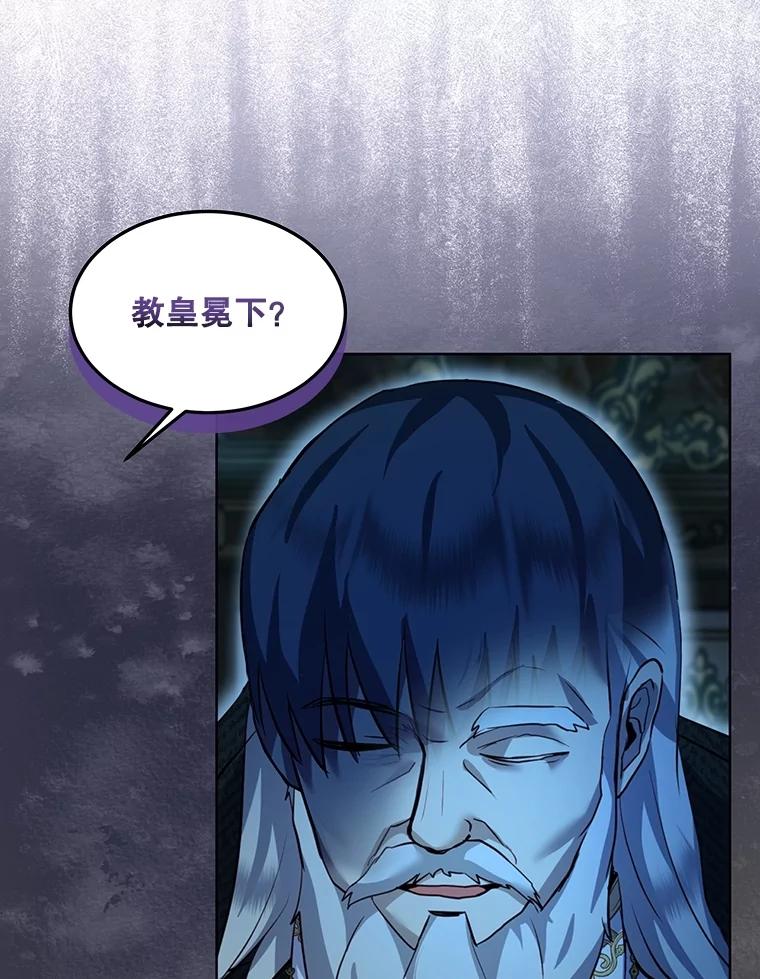 重生为神兽宝宝 - 54.得到银狐 - 第84张图