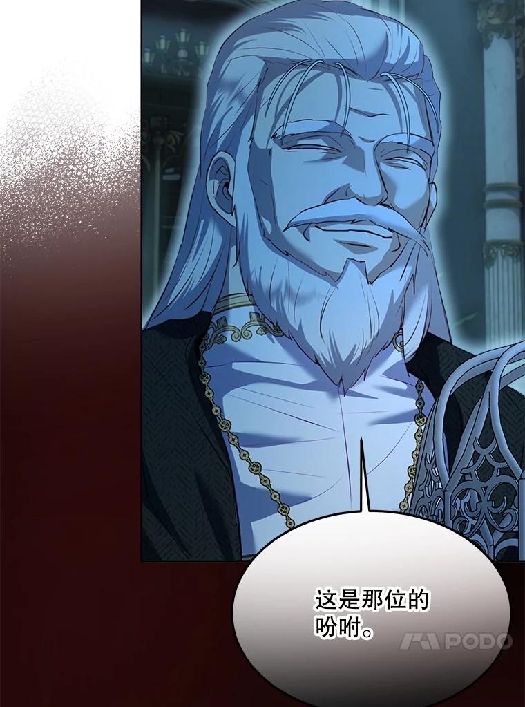 重生为神兽宝宝 - 54.得到银狐 - 第115张图