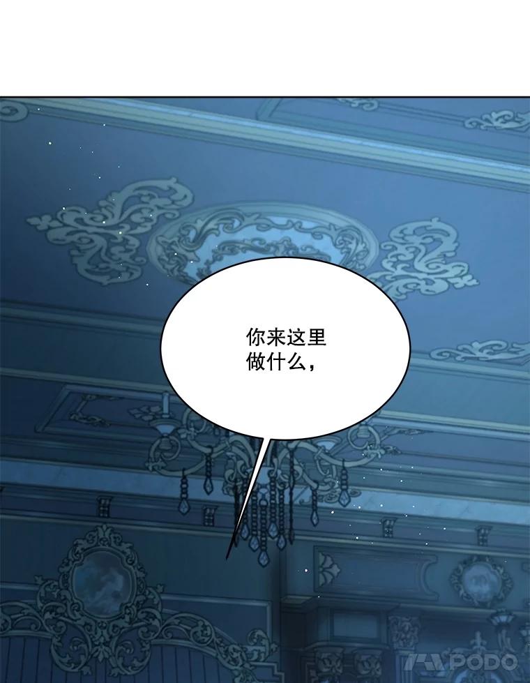 重生为神兽宝宝 - 54.得到银狐 - 第82张图