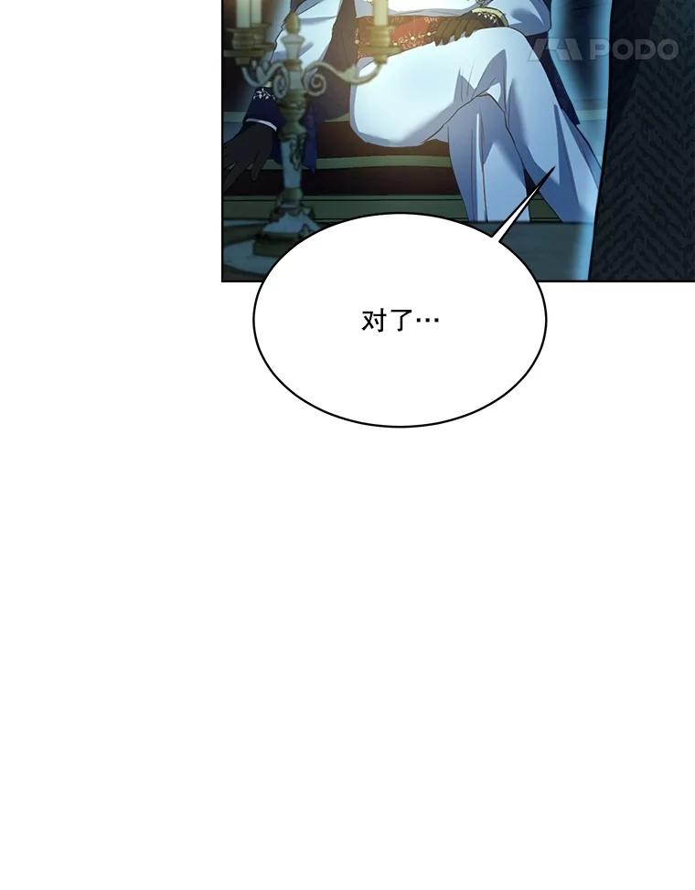 重生为神兽宝宝 - 54.得到银狐 - 第106张图