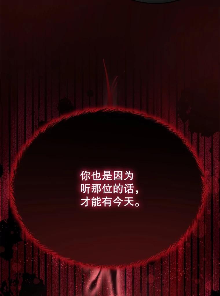 重生为神兽宝宝 - 54.得到银狐 - 第116张图