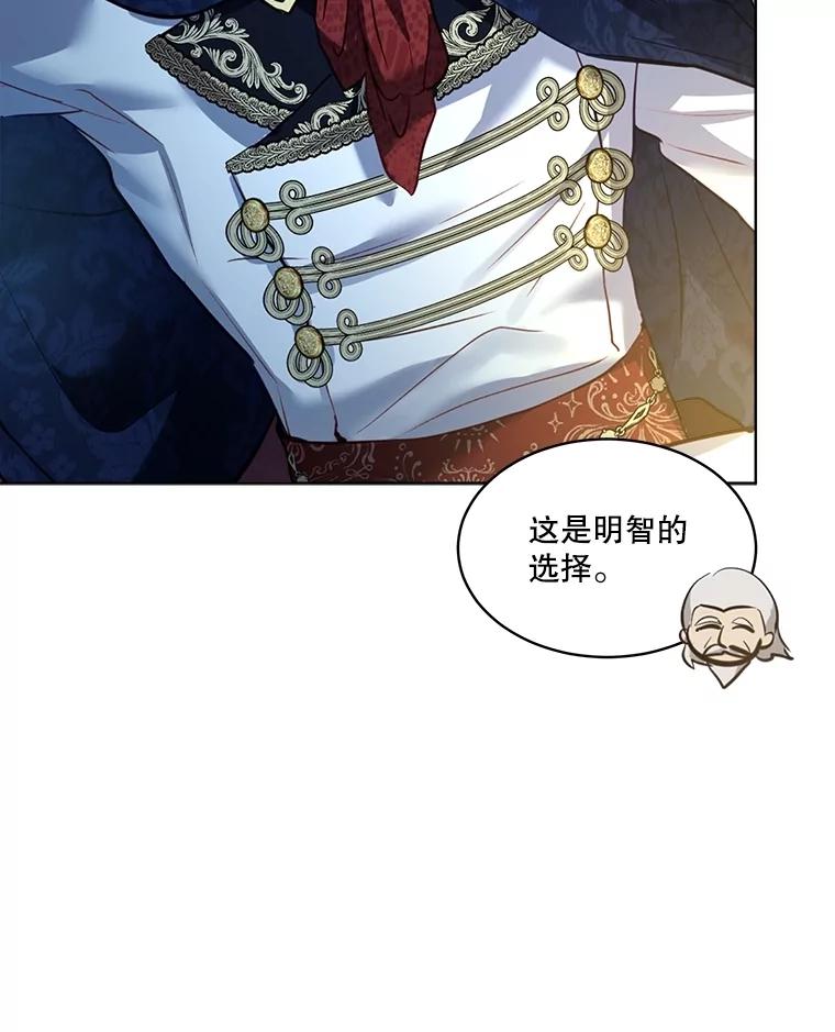 重生为神兽宝宝 - 54.得到银狐 - 第104张图