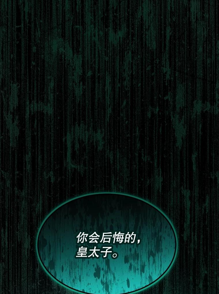 重生为神兽宝宝 - 54.得到银狐 - 第124张图