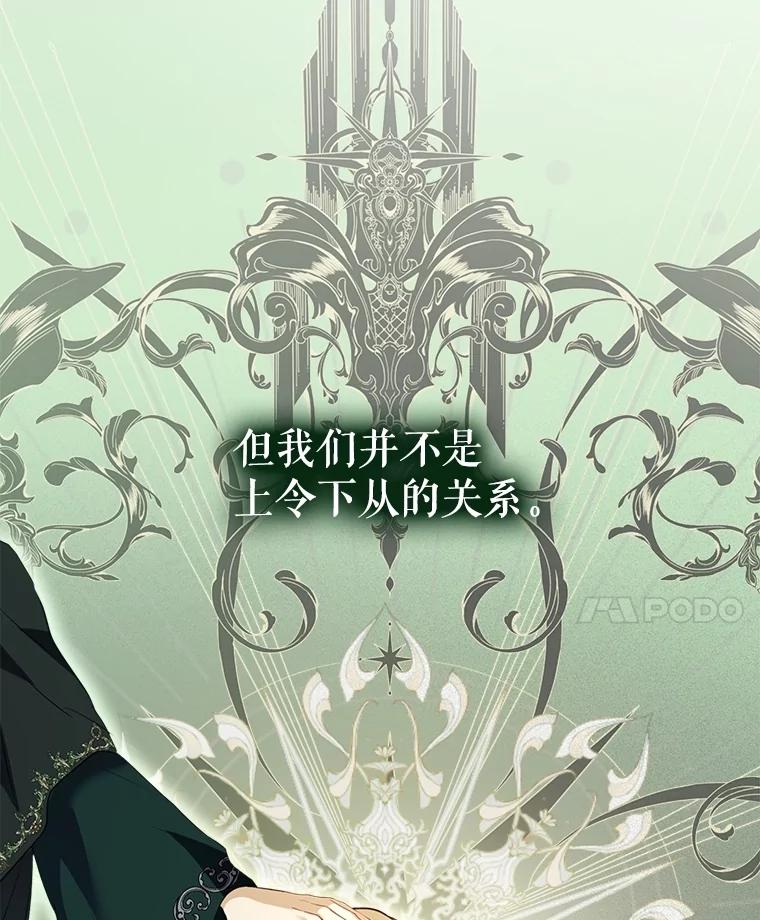 重生为神兽宝宝 - 54.得到银狐 - 第95张图