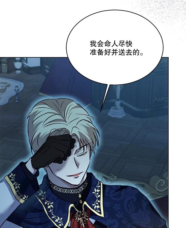 重生为神兽宝宝 - 54.得到银狐 - 第103张图