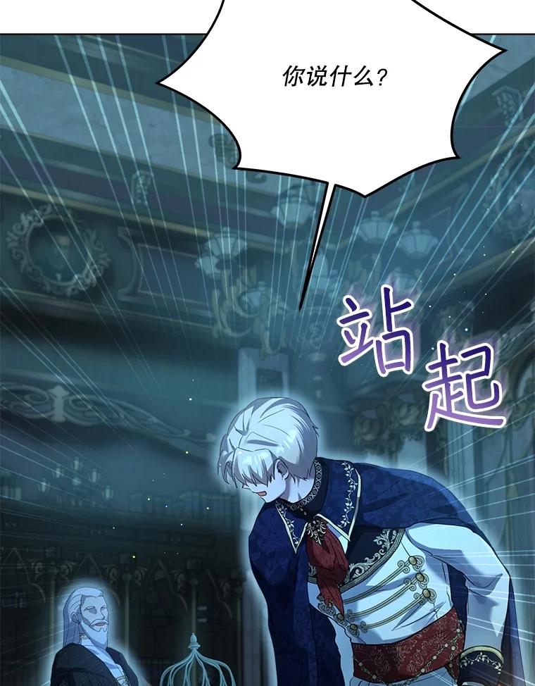 重生为神兽宝宝 - 54.得到银狐 - 第111张图