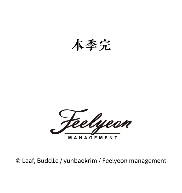 重生为神兽宝宝 - 54.得到银狐 - 第131张图