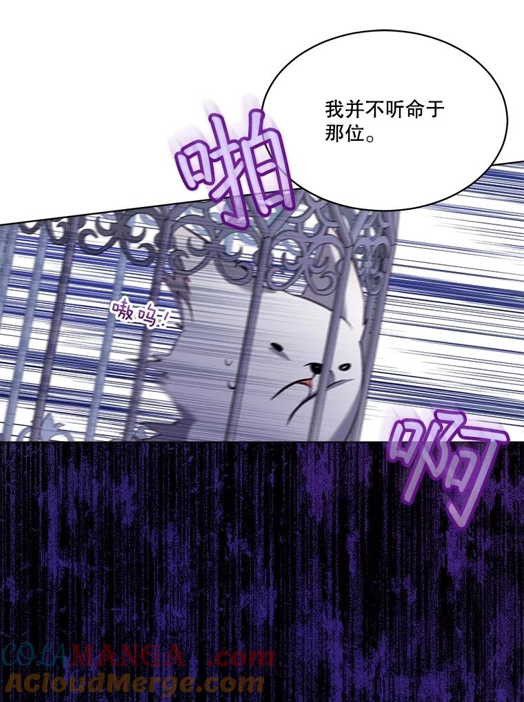 重生为神兽宝宝 - 54.得到银狐 - 第121张图