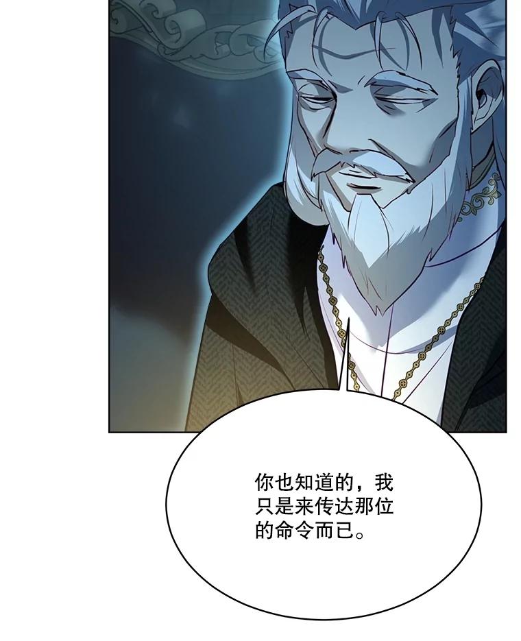 重生为神兽宝宝 - 54.得到银狐 - 第98张图