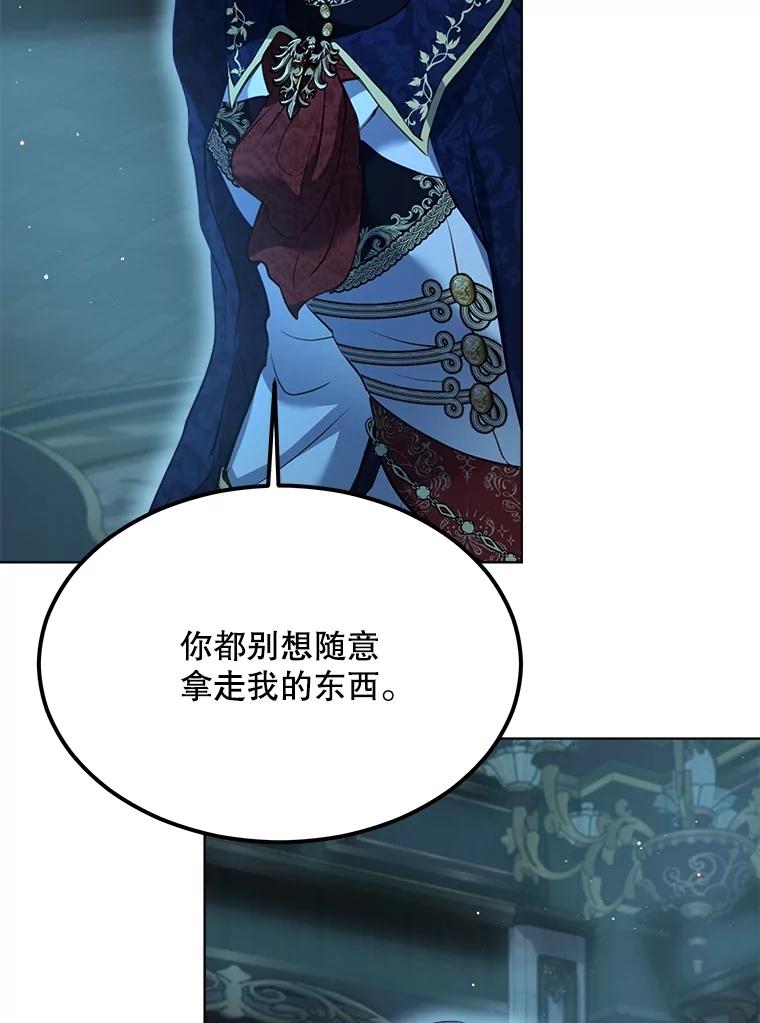 重生为神兽宝宝 - 54.得到银狐 - 第114张图