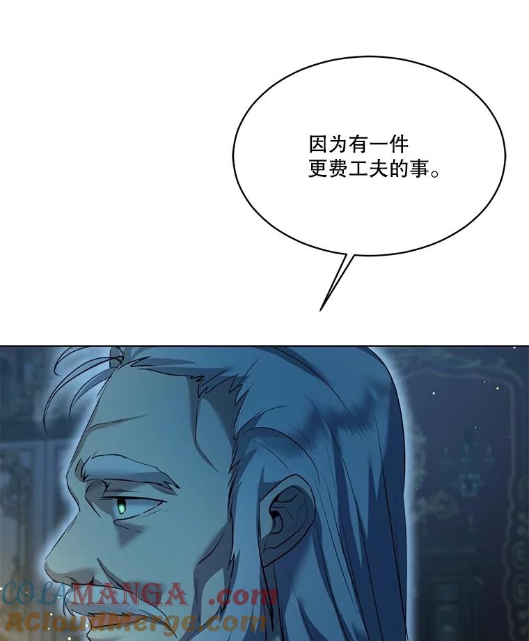 重生为神兽宝宝 - 54.得到银狐 - 第89张图