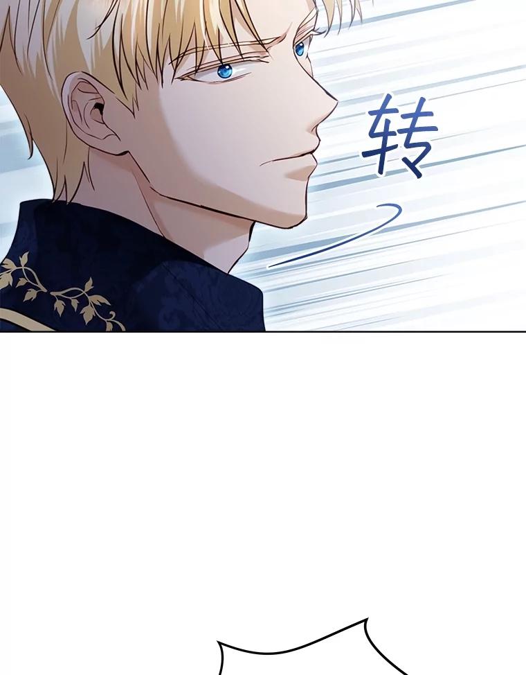 重生为神兽宝宝 - 54.得到银狐 - 第110张图