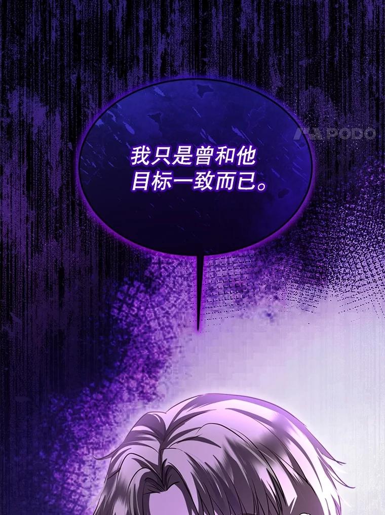 重生为神兽宝宝 - 54.得到银狐 - 第122张图