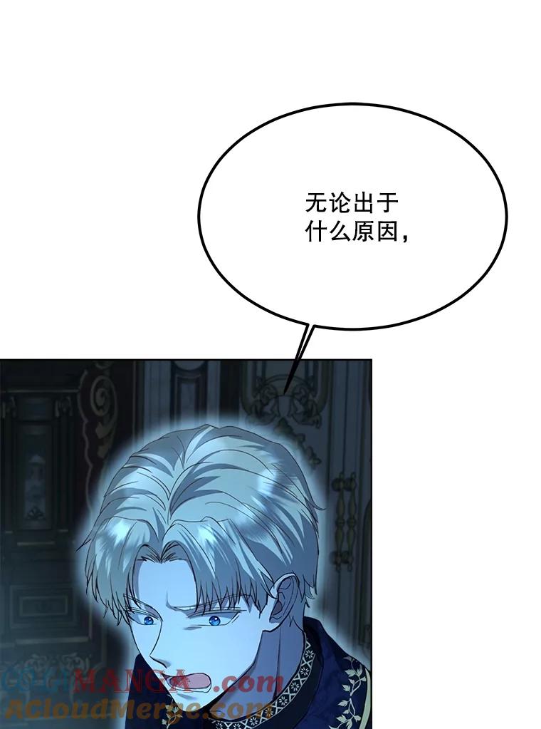 重生为神兽宝宝 - 54.得到银狐 - 第113张图