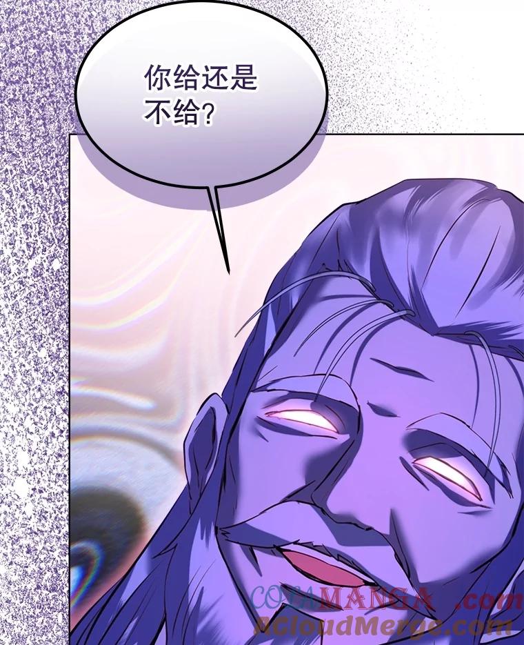 重生为神兽宝宝 - 54.得到银狐 - 第101张图