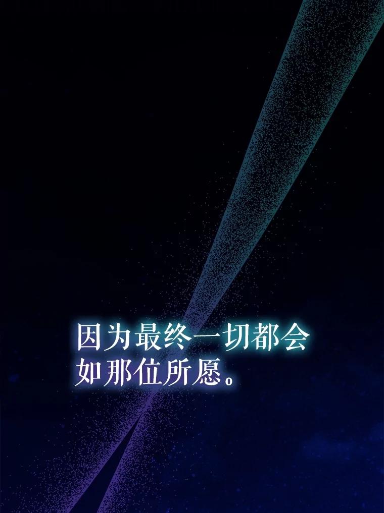 重生为神兽宝宝 - 54.得到银狐 - 第127张图