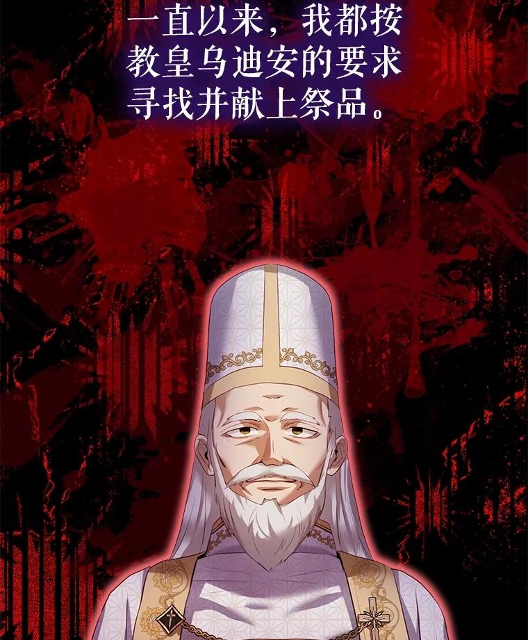 重生为神兽宝宝 - 54.得到银狐 - 第91张图