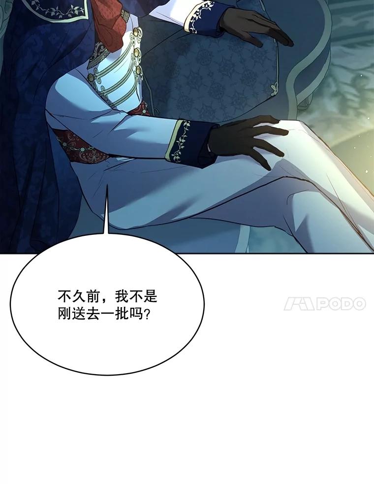 重生为神兽宝宝 - 54.得到银狐 - 第88张图