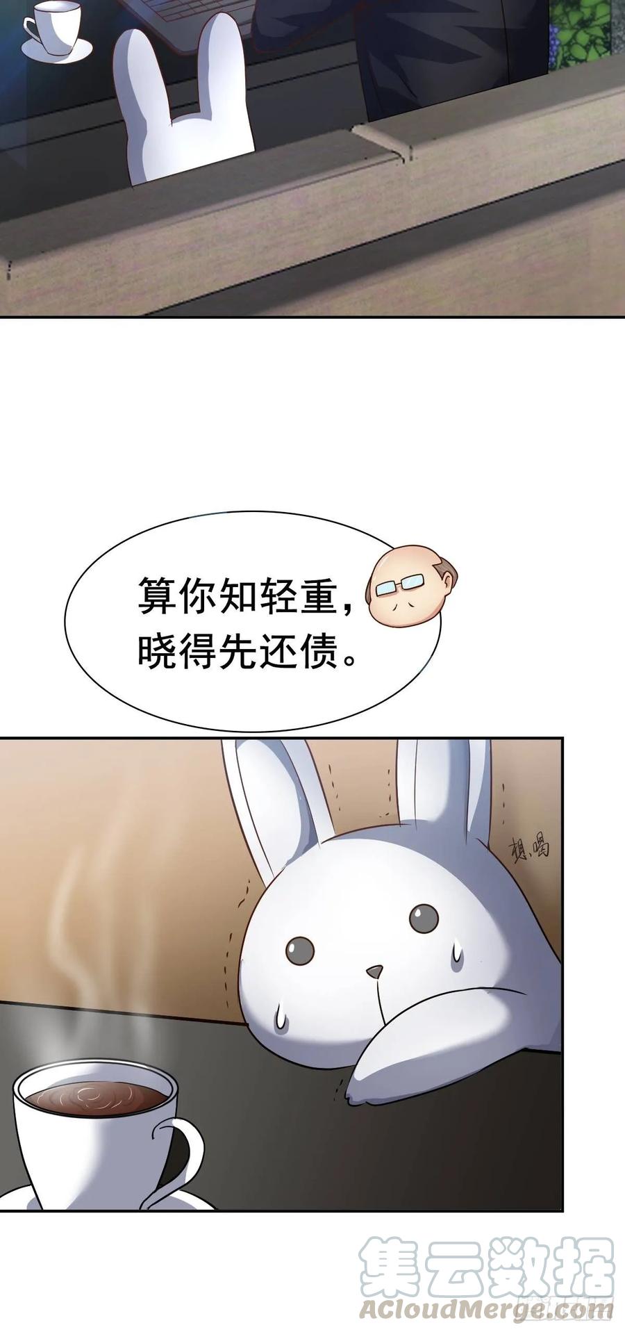 绝世天才系统 大局已定 第4页