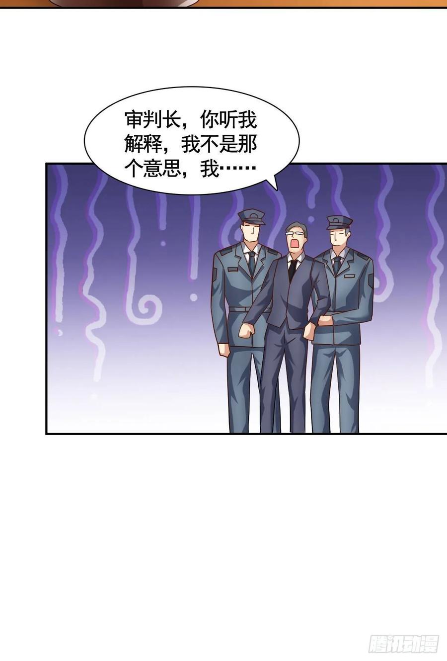绝世天才系统 大局已定 第26页