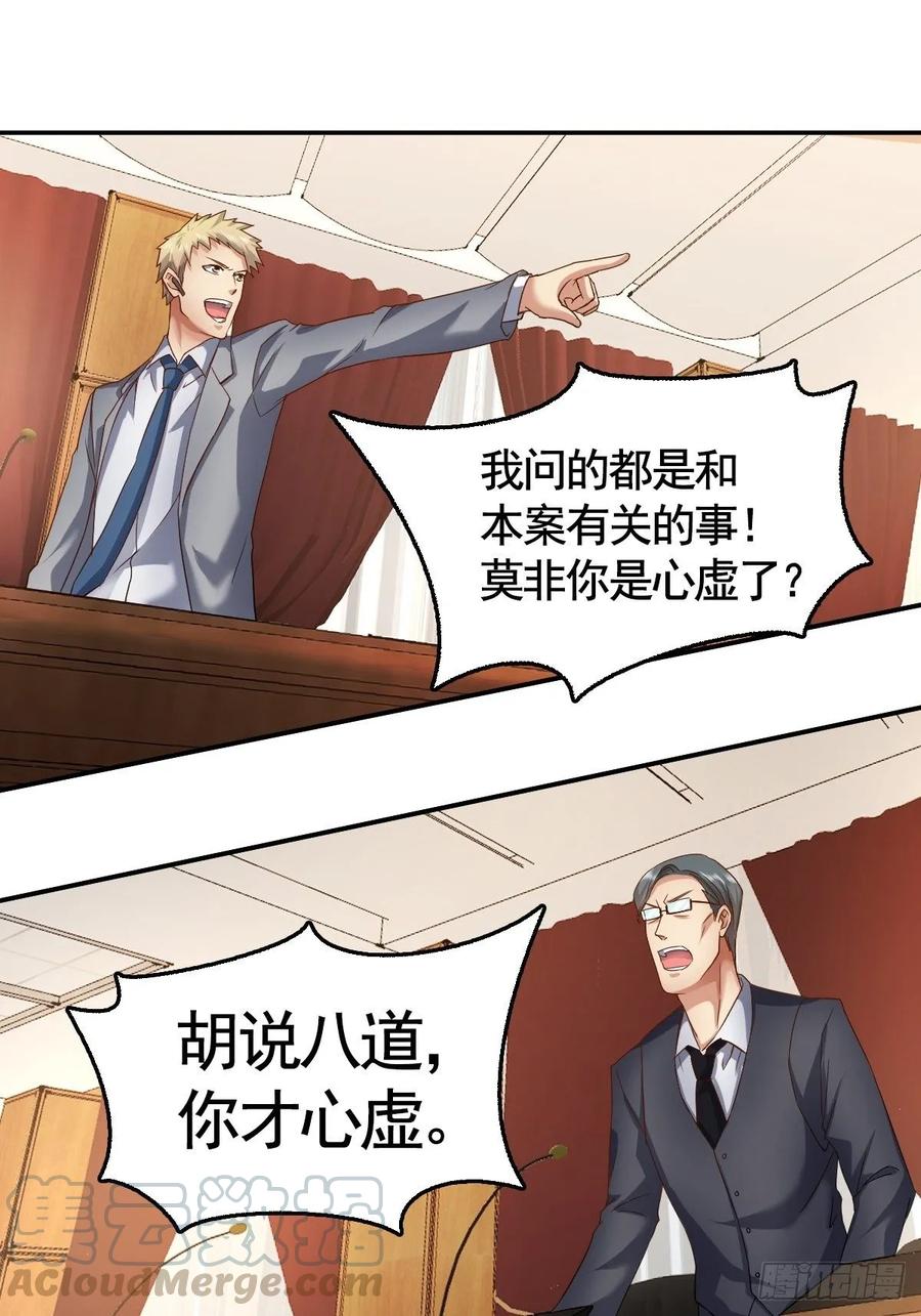 绝世天才系统 大局已定 第19页