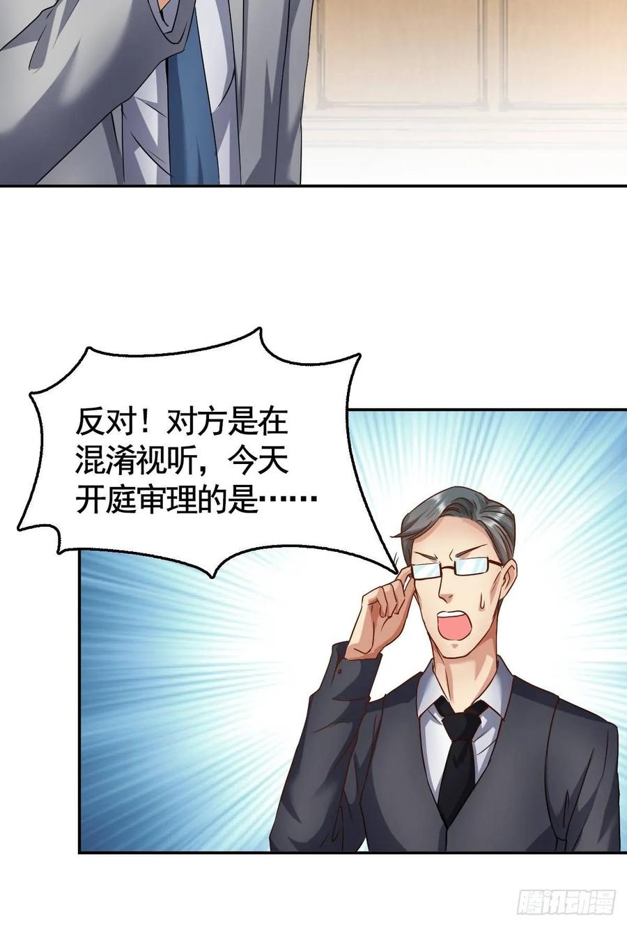 绝世天才系统 大局已定 第18页