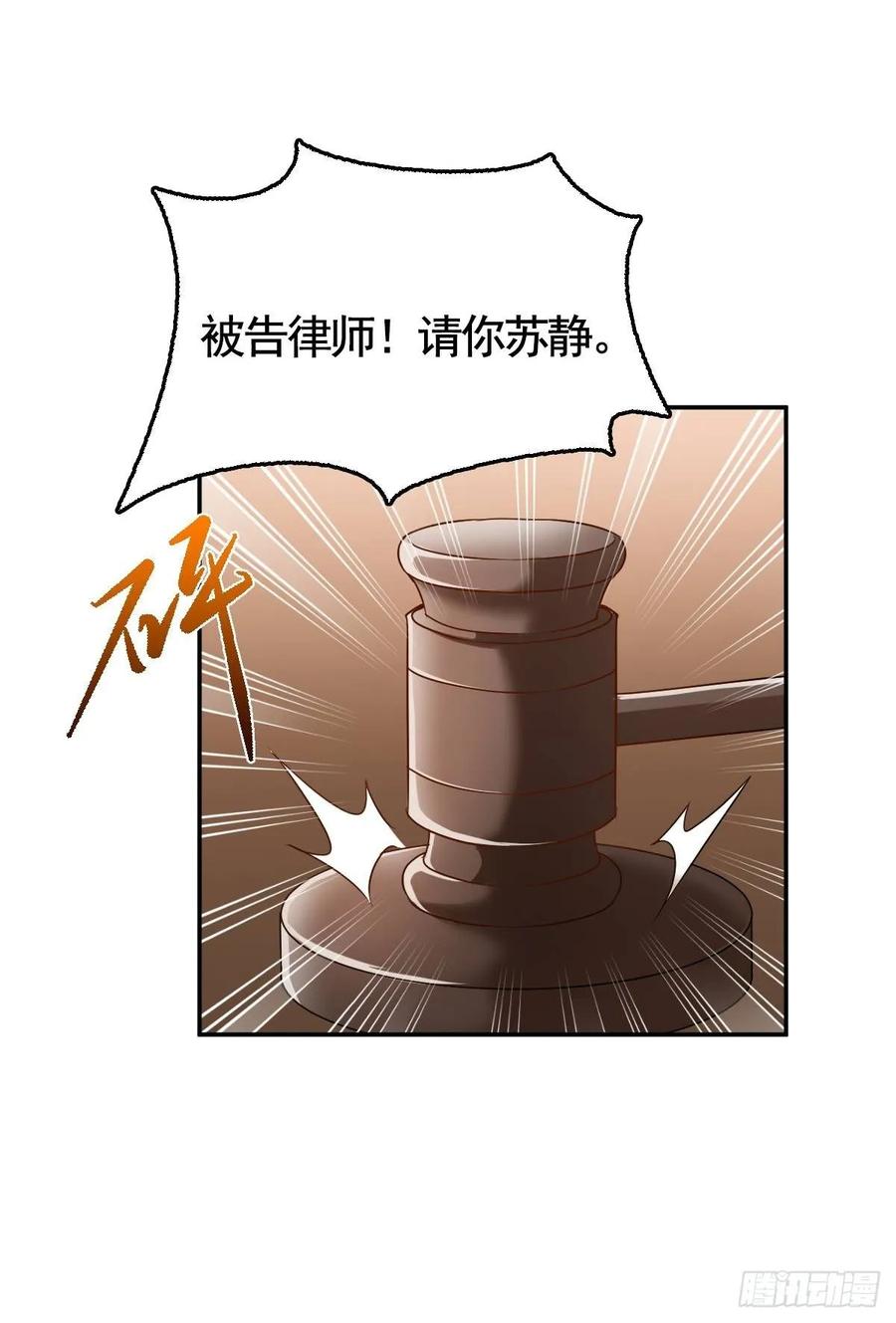绝世天才系统 大局已定 第23页