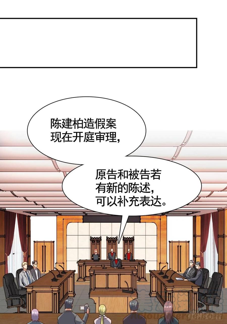 绝世天才系统 大局已定 第7页