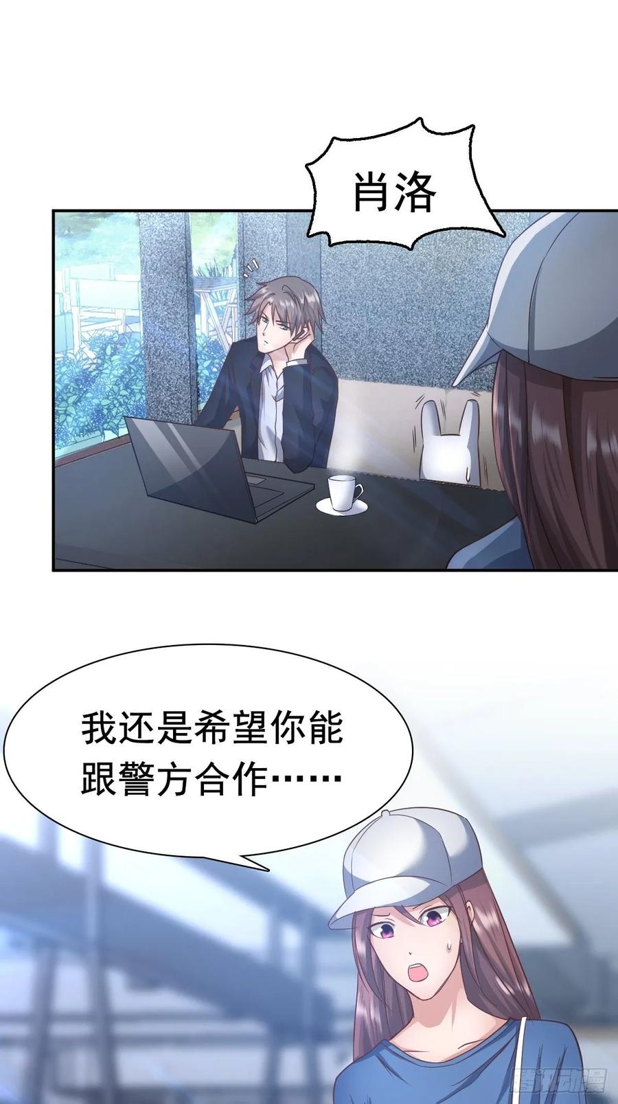 绝世天才系统 大局已定 第5页