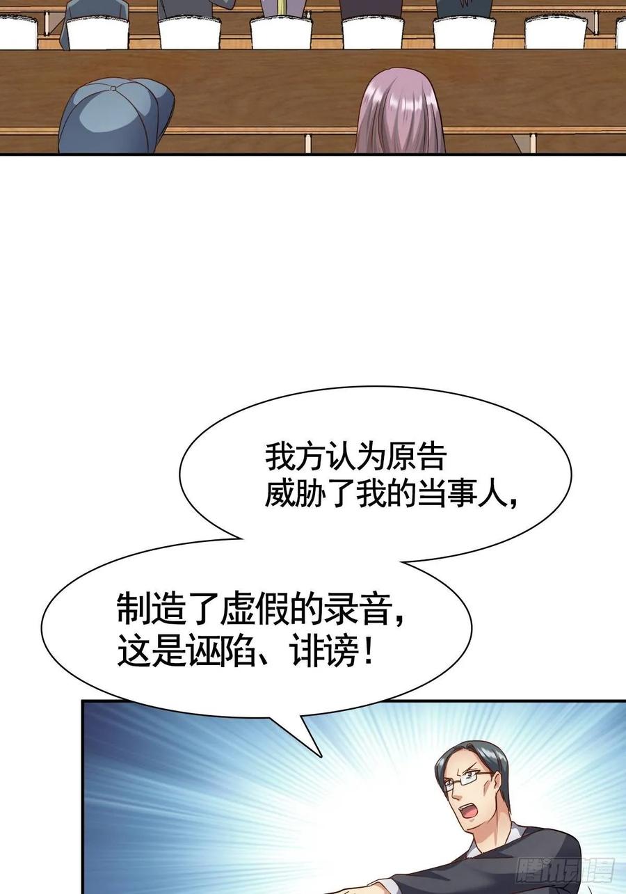 绝世天才系统 大局已定 第8页