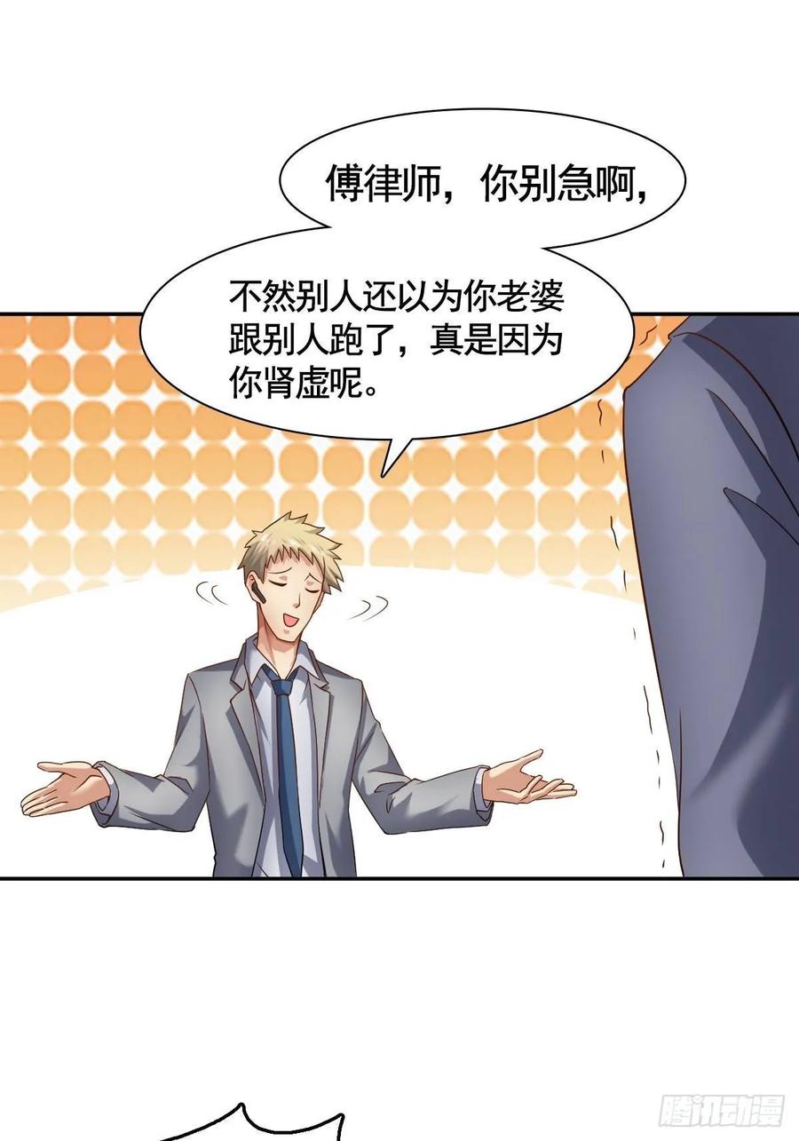 绝世天才系统 大局已定 第21页