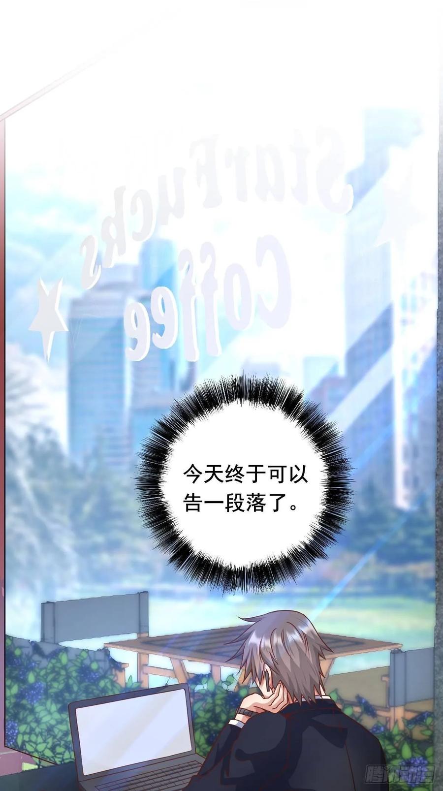 绝世天才系统 大局已定 第3页