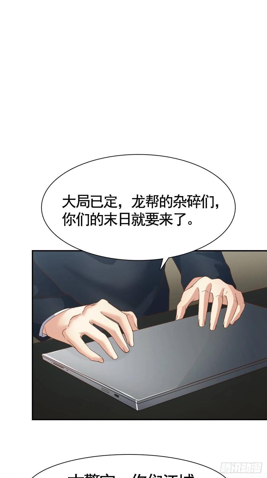 绝世天才系统 大局已定 第27页