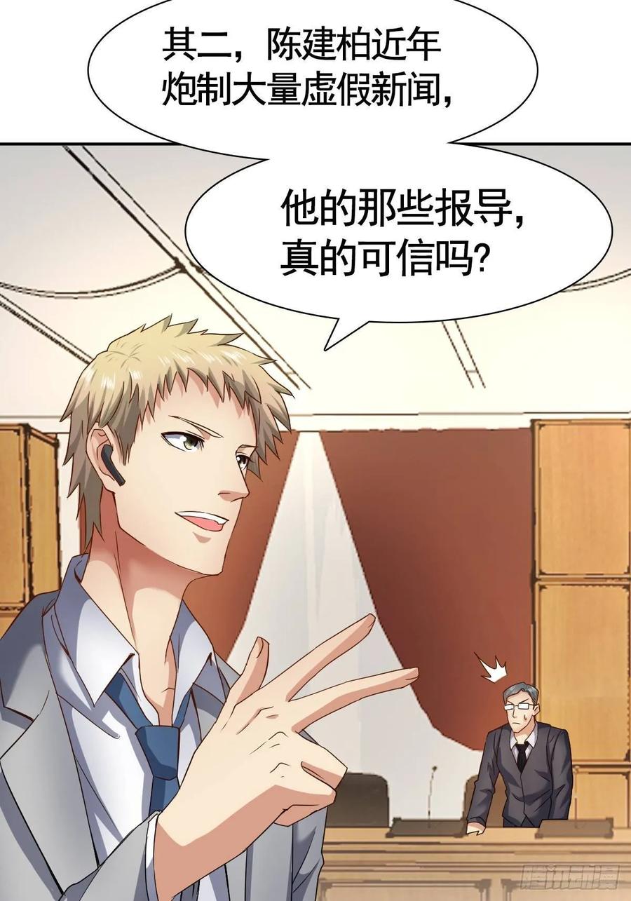 绝世天才系统 大局已定 第17页