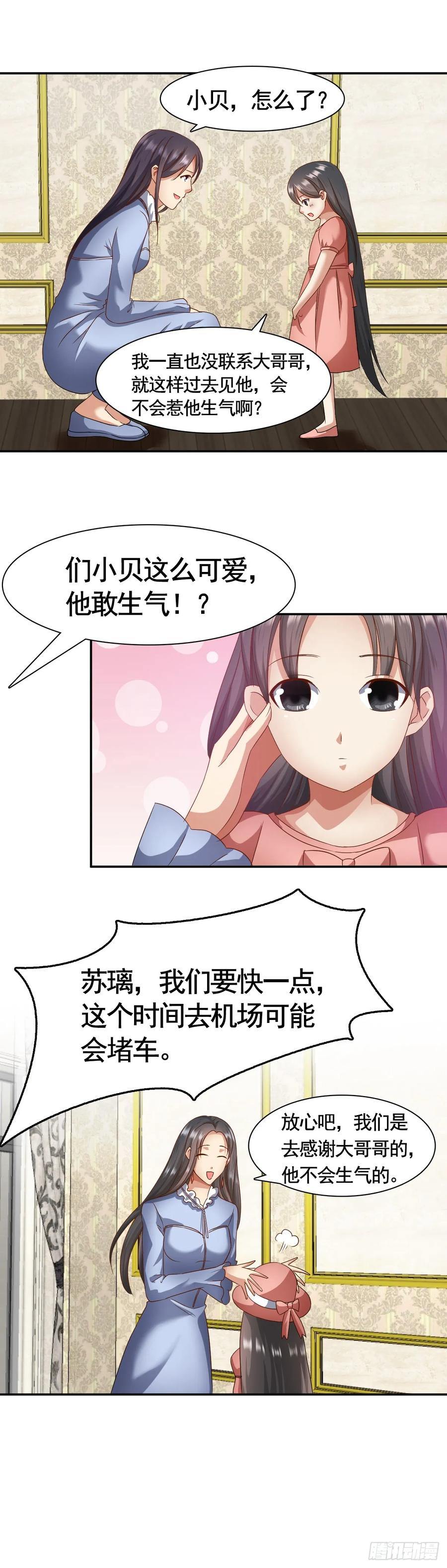 绝世天才系统 新的开始 第2页