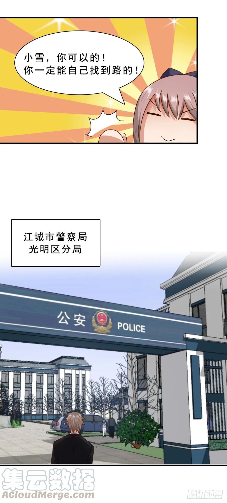 绝世天才系统 新的开始 第9页