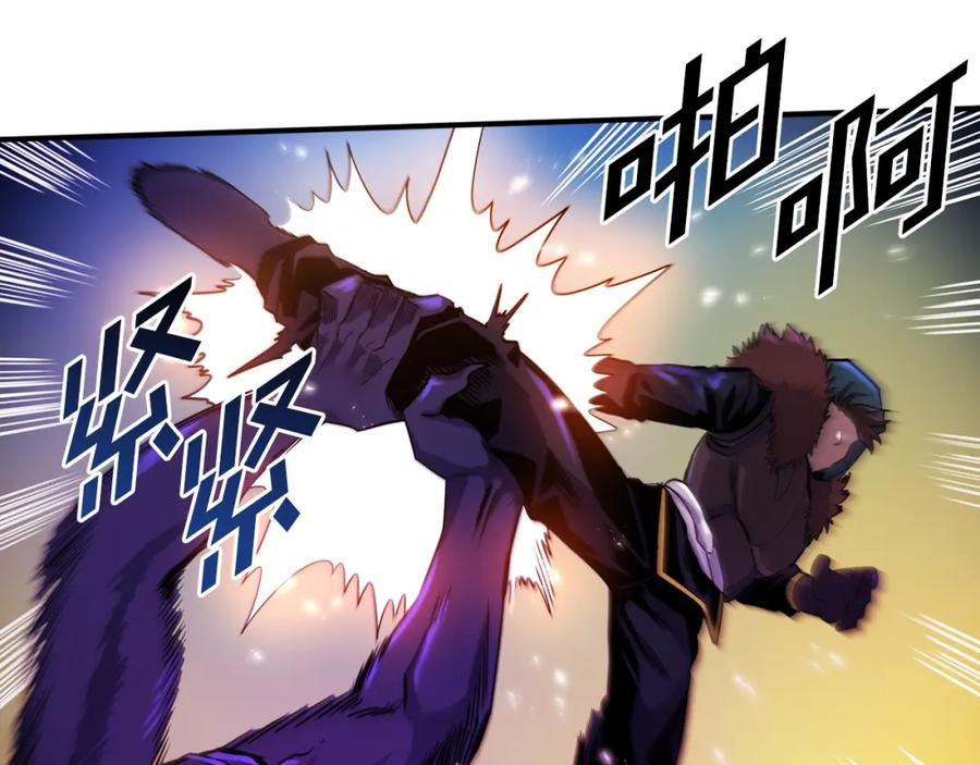 ARK：游戏新世界 第73话 影子怪 第56页